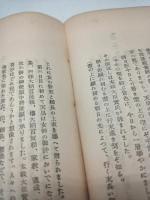参考増鏡詳解　受験学習　（普及版）