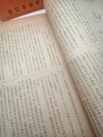 保育　先生とお母さまの雑誌　昭和２７年４月号・６月号・７月号（第７巻４号・６号・７号）