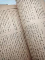 保育　先生とお母さまの雑誌　昭和２７年４月号・６月号・７月号（第７巻４号・６号・７号）