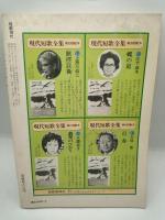 短歌現代　１９８８．３（第１２巻３号）　特集：やさしい短歌の文法