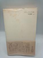 ラテン・アメリカ史　（中公新書）