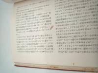 競馬殺人事件　（推理選書４）