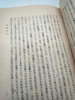 三木清著作集　第４巻