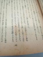 Xの悲劇　（ぶらっく選書１５）