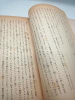 Xの悲劇　（ぶらっく選書１５）
