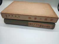 ナルチスとゴルトムント　友情の物語