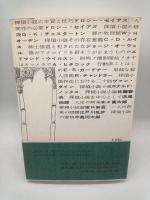 殺人芸術