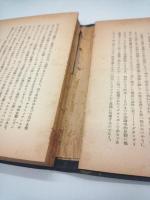 三木清著作集　第３巻