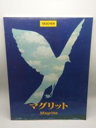 ルネ・マグリット　１８９８－１９６７　イメージの詩人