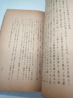 商行為法講義