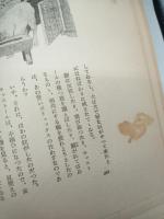 田園手帖