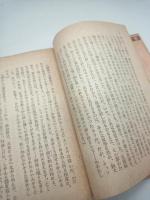 聖者　（岩波文庫）