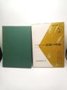 パターン認識の理論　（情報科学講座E・19・1）