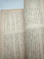 月刊朝鮮資料　１９６８年　第８巻第１号　通巻８０