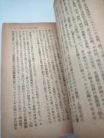 近世における「我」の自覚史　新理想主義とその背景　（角川文庫）