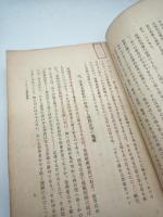 マルクス主義講座　２
