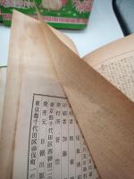 金瓶梅　全４巻