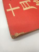 十月革命論
