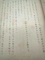 雪国