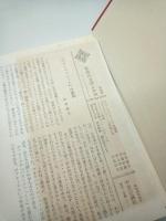 世界の文学　２５　ジュール・ヴァレース