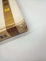 オールカラー版世界の童話　２　グリムの童話