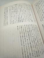 俱会一處：真下先生を偲ぶ