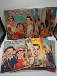 こども家の光（家の光ふろく） 昭和32年7月号，8月号、10月号，11月号 昭和33年1月号～6月号，8月号，10月号，11月号 昭和34年2月号、5月号、7月号　全16冊