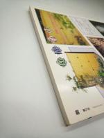 庭 第97号　岩城庄次郎作品抄