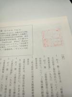 日本の美術 371　古墳時代の装身具