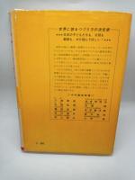 父の定年 : 第10回全国小・中学校つづり方コンクール入選作品集 : 中学校編