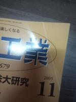 写真工業 2001年8月号 2003年12月号 2005年4～6月号11月号12月号 2006年6月号11月号 2007年1月号3月号4月号7月号9月号 2008年2月号　全15冊