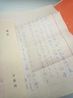 新・仏教童話全集 ６　逸話篇Ⅰ