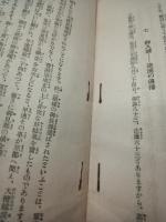 永平寺二祖 孤雲懐弉禅師
