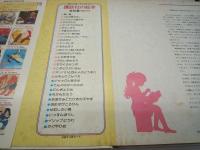 かもとりごんべえ : 日本むかし話