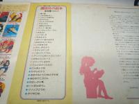 ジャックと豆の木：イギリスむかし話