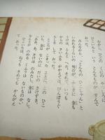 てんぐのかくれみの：日本むかし話