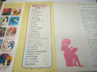 てんぐのかくれみの：日本むかし話