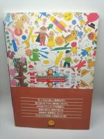 増田裕子のミュージックパネル　『月刊音楽広場』特別編集