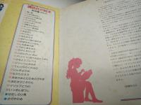 いっすんぼうし；日本むかし話