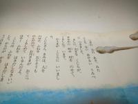 せむしの子馬 : ロシアむかし話