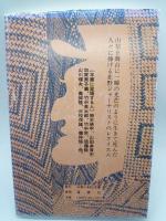 輝いて生きた人々