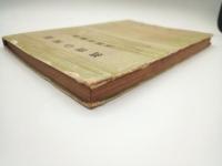 真理の所在 : 人間像の分析に関する考察