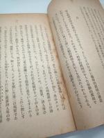 真理の所在 : 人間像の分析に関する考察