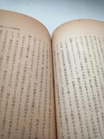 真理の所在 : 人間像の分析に関する考察