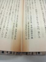 甲州伝話