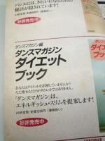 ダンスマガジン 1996年6月号　バレエコンクールへの招待