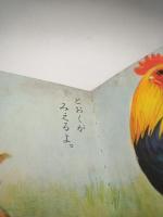 どうぶつ