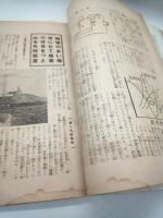 科学 大正14年3月号（第２巻第３号）　航空 鉄路 航路 標識号