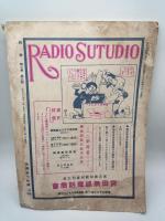科学 大正14年3月号（第２巻第３号）　航空 鉄路 航路 標識号