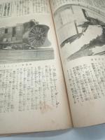 科学 大正14年2月号（第2巻第２号）　雪の展覧会 両極踏査号